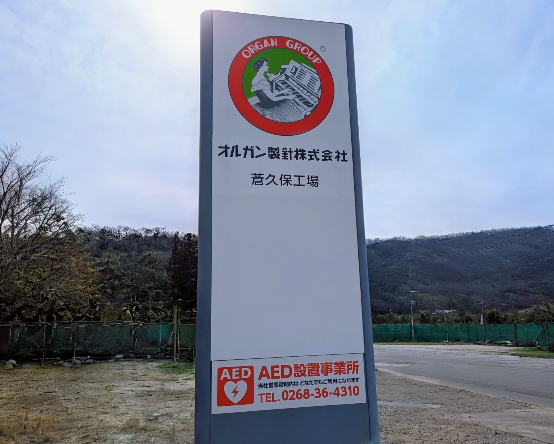 AED・心肺蘇生講習を実施しました