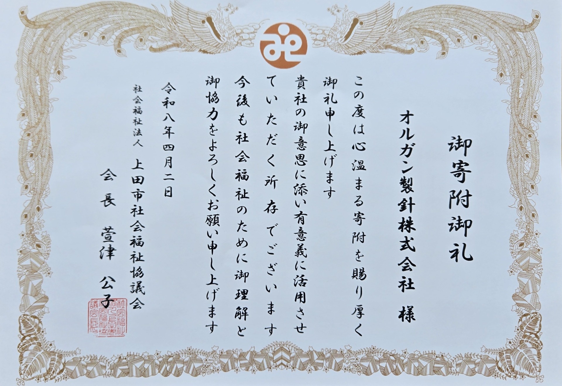 創立１０周年記念事業のご報告